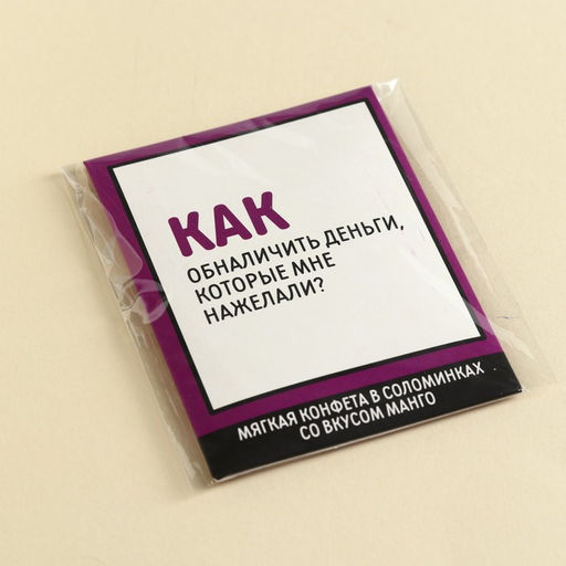 Конфеты сладкие палочки Обналичить деньги, в конверте, 7 г. - Simaland фото 5