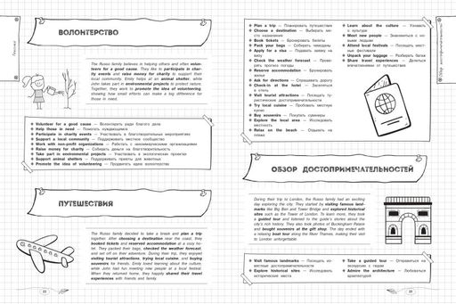 Английский язык