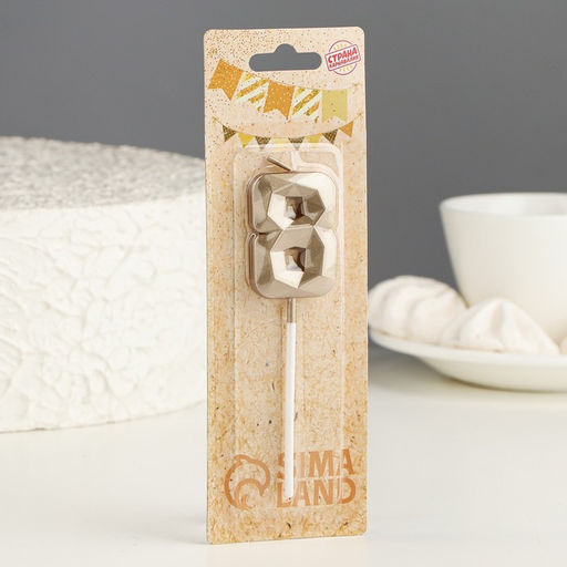 Свеча в торт на шпажке «Алмаз», цифра 8, шампань, 5×2.6 см