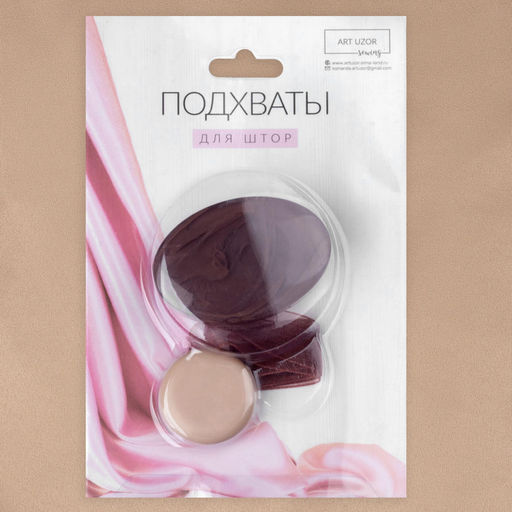 Цена за 4 шт. Подхват для штор, 5 3,5 см, цвет коричневый - Арт узор фото 3