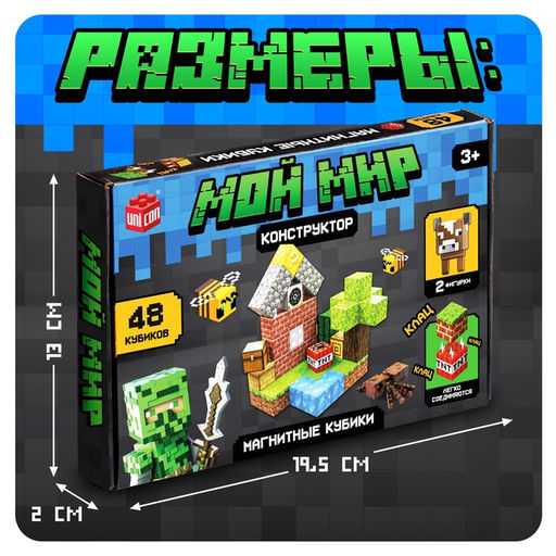 Конструктор Магнитные кубики. Мой мир, 2 фигурки, 48 деталей - Unicon фото 3