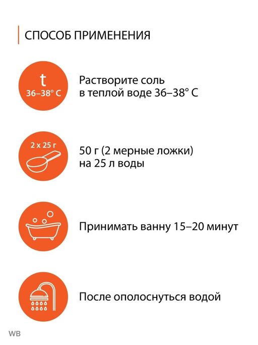 Детская соль для купания СОЛЮШКА, 800 г  фото 5