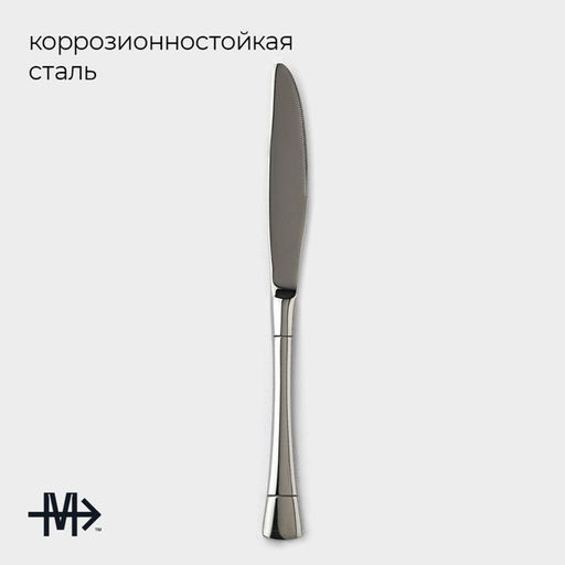 Набор ножей столовых Magistro Виконт, длина 24 см, набор 6 шт., нержавеющая сталь, серебристый  фото 2