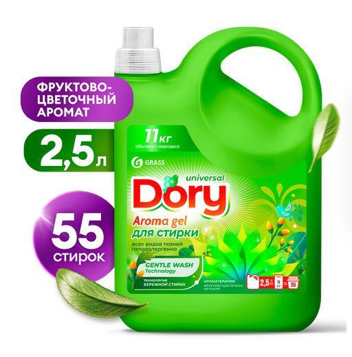 GRASS DORY гель-концентрат для стирки Всех видов тканей 2,5л