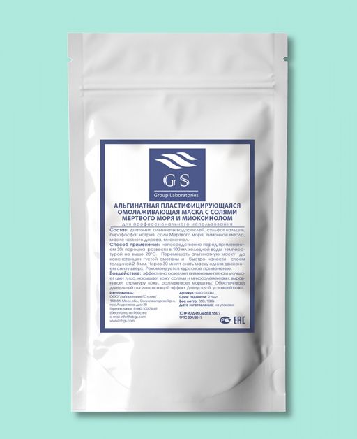 GSG-01-044 с солями Мертвого моря - Gs group laboratories фото 3
