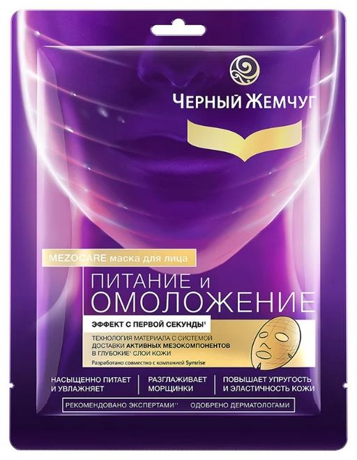 ЧЕРН.ЖЕМЧУГ д/лица маска тканевая Питание (1шт)