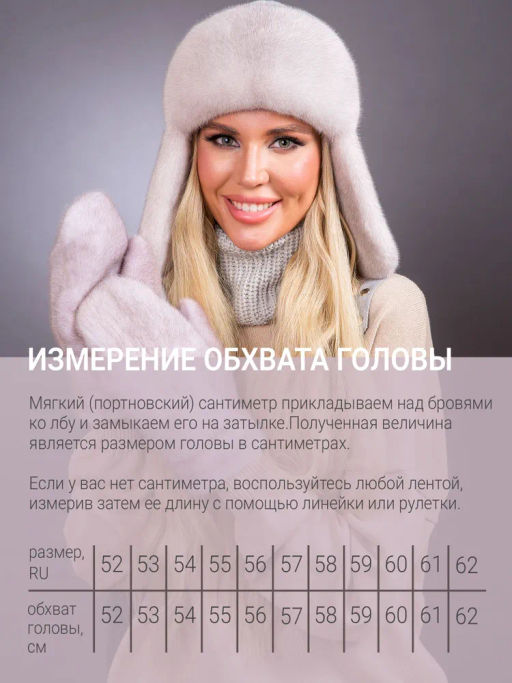 Шапка Ушанка норка трикотаж колотый лед