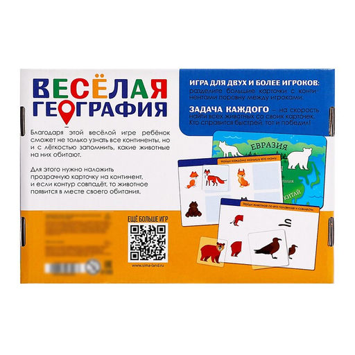 Настольная игра Весёлая география - Лас играс kids фото 8