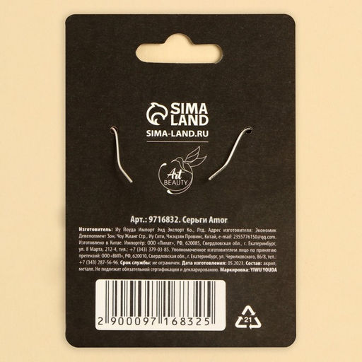 Серьги Amor 6 х 9 см - Art beauty фото 6