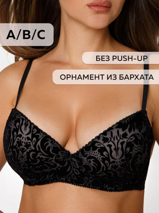 BF0101 Бюстгальтер - MADAMODA фото 5