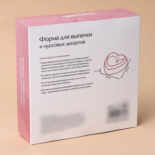 Форма для выпечки и муссовых десертов KONFINETTA Сердце, силикон, 26?26?6 см, белая