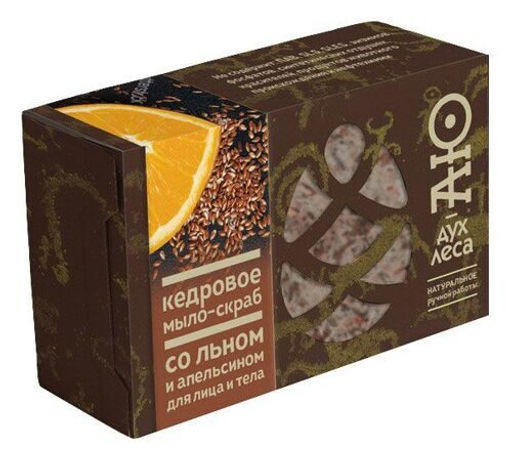 Натуральное Кедровое мыло (Ручной Работы)скраб со льном и апельсином 115гр