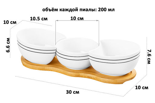 Набор 3 блюд д/сервировки 200 мл 30*10*7,6 см Bon Appetit + бамбуковая подст. - Elan gallery фото 2