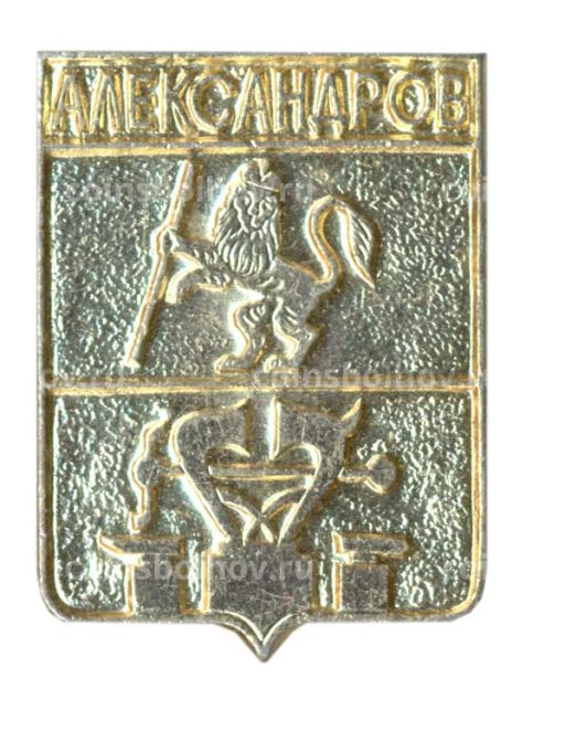 Значок Александров