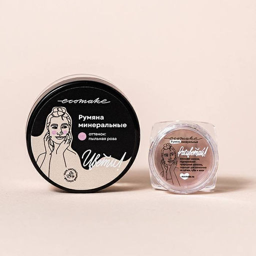 Румяна, 0,5 гр - Ecomake фото 2