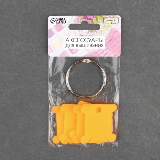 Цена за 4 шт. Набор шпулек для ниток мулине, на кольце, d=3.5 см, 3.5×3.8 см, 10 шт., МИКС