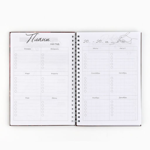 Планер интерактивный, А5, 60 л., твёрдая обложка «Планинг учителя»