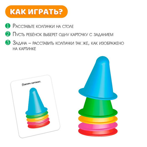 Развивающий набор «Умные колпачки» логические ряды