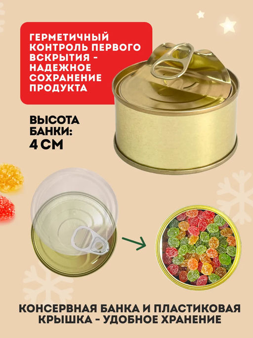 Карамель леденцовая МОНПАНСЬЕ, 90 г - Extrago фото 2