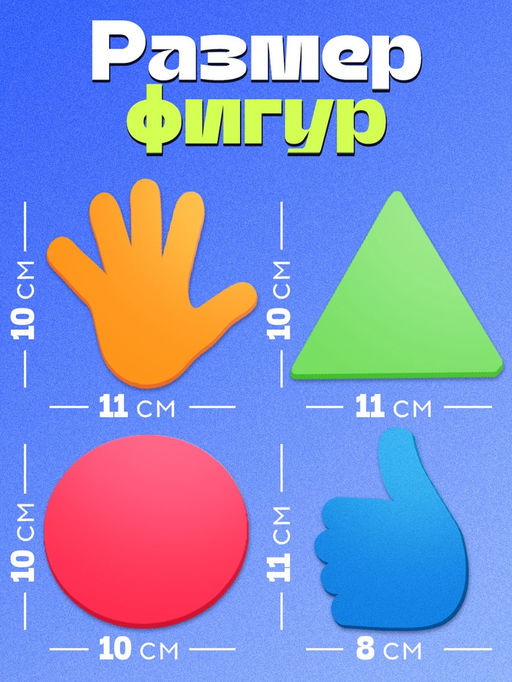 Развивающая игра «Повтори за мной», 3+