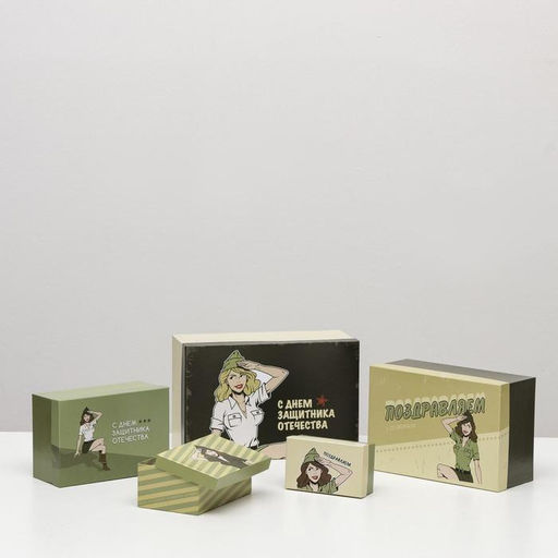 Набор подарочных коробок 10 в 1 23 февраля, 30.5?20?13  12?6.5?4 см