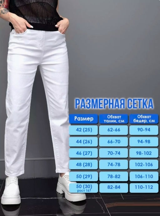 Джинсы МОМ 572 УЦЕНКА (131531), Артикул: 120215 - Liketon фото 2