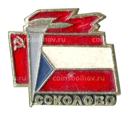 Значок Соколово