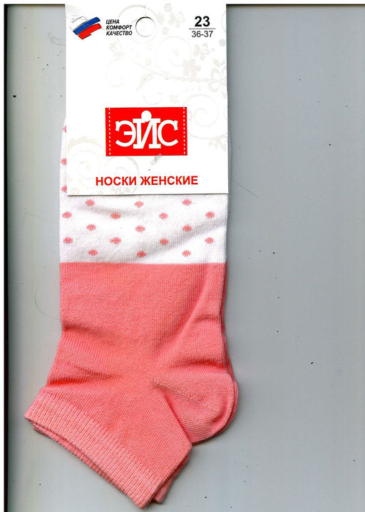 Носки женские