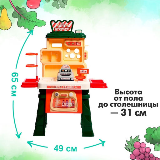 Игровой набор «Магазин» с аксессуарами