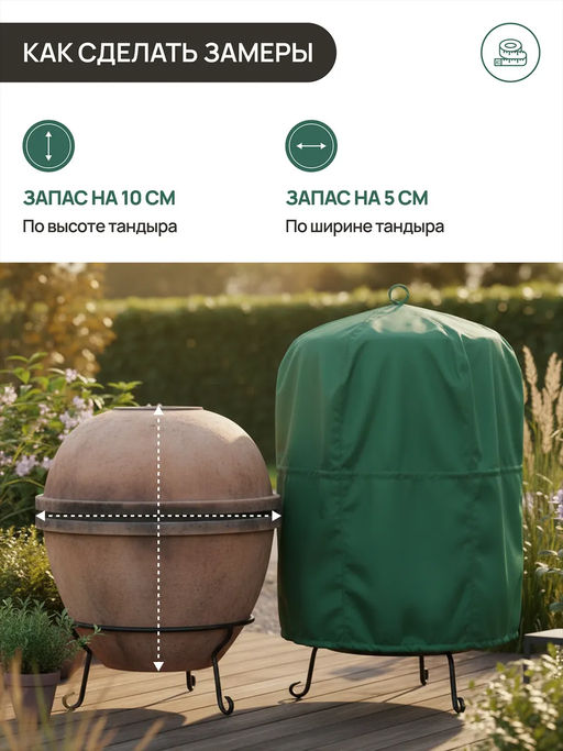 Чехол для тандыра 105х75 см CTO105, Oxford 600D