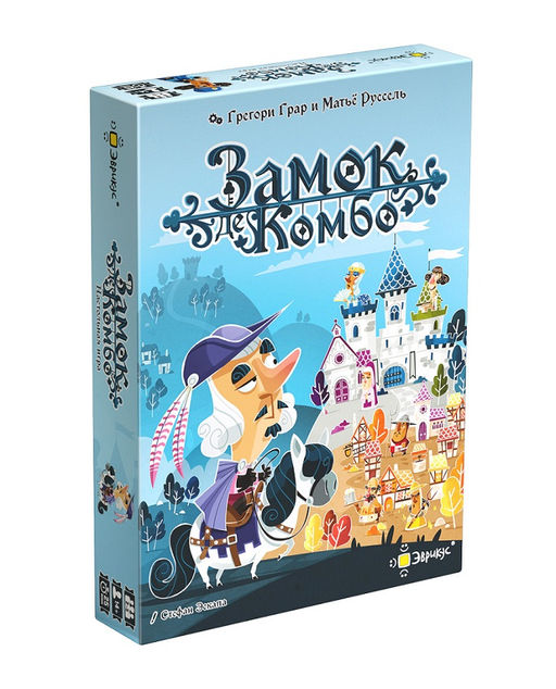 Эврикус. Наст. игра "Замок де Комбо" арт.PG-17408 ( 1990 ) /6