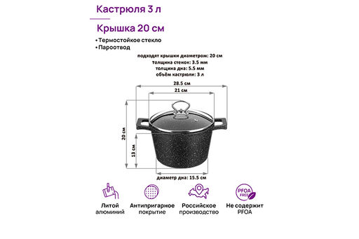 Кастрюля 3 л ГАРМОНИЯ ВКУСА Черный мрамор С КРЫШКОЙ ф20, 28,5*21*20 см, д/духовки - Elan gallery фото 2