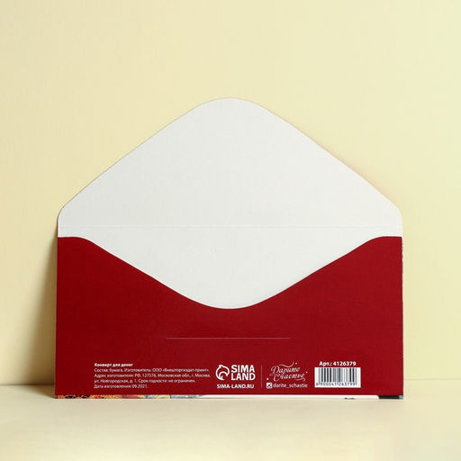 Цена за 10 шт. Конверт для денег «С юбилеем!», 16.5×8 см