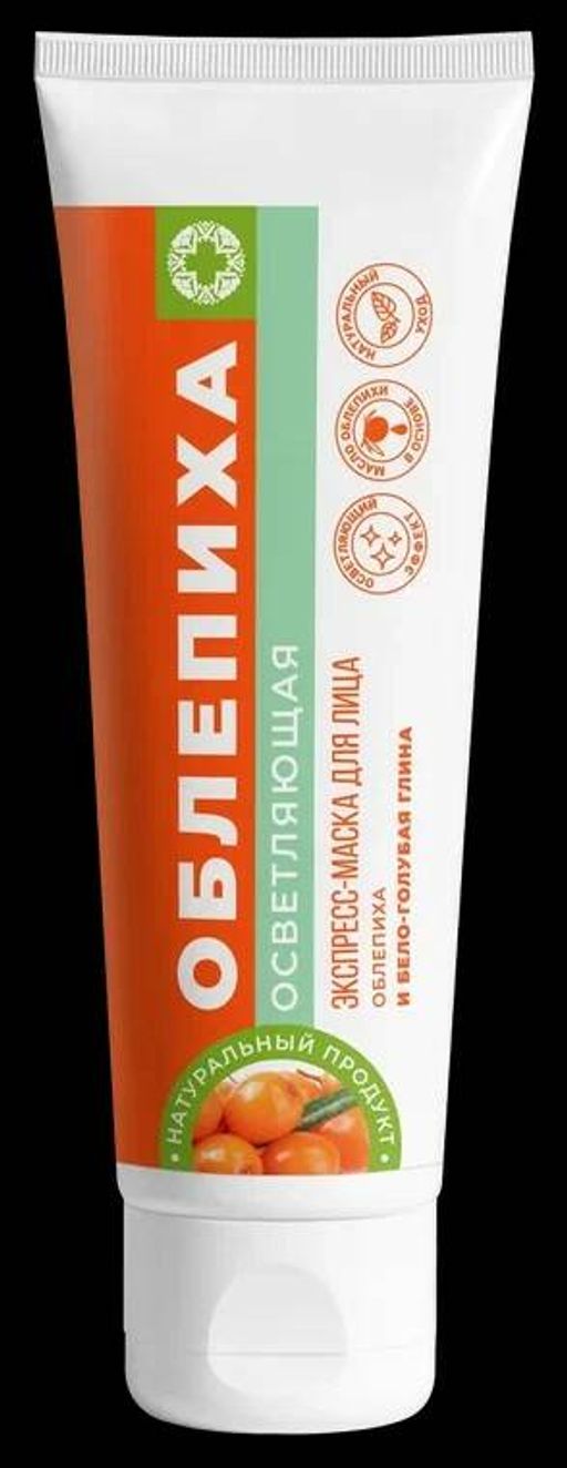 Экспресс-маска для лица Осветляющая облепиха и бело-голубая глина, 150г - Крымский лекарь фото 2