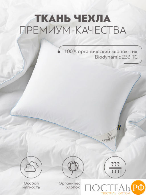 Подушка PRIME PRIVE LINEN хл.BIODYNAMIC COTTON/лен.вол./микровол.CLIMALAST, 1000 г/м2  фото 6