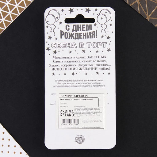 Свеча-цифра в торт 1, золото - Страна карнавалия фото 5