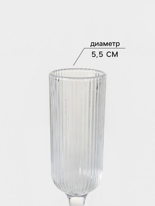 Бокал для шампанского Magistro «Грани», 150 мл, 5.5×18.5 см, стекло, прозрачный