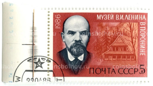 Марка Музей В.И.Ленина в Поронине 1986 год