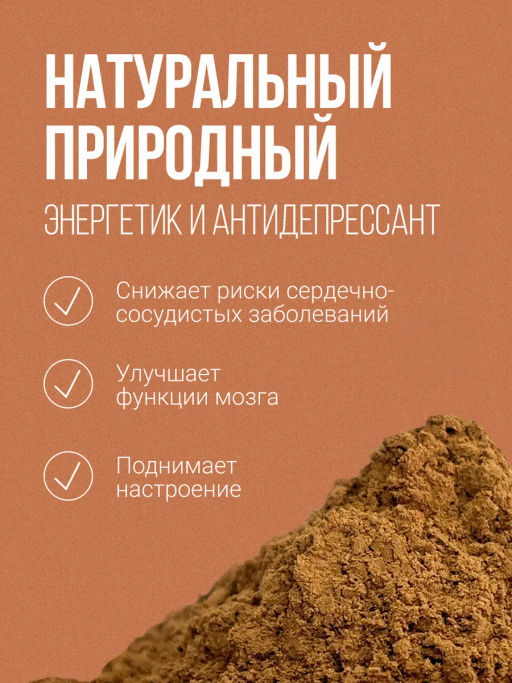 Какао порошок натуральный 10-12% жирности, 200г
