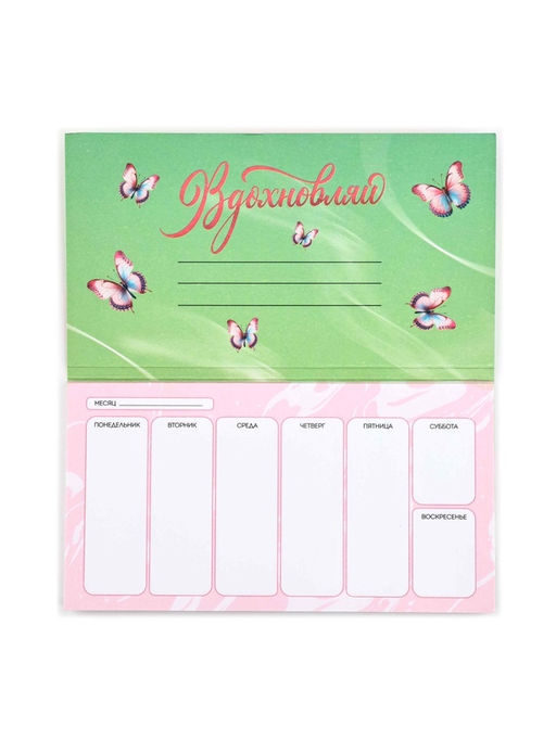 Подарочный набор, планер, стикеры-закладки и ручка С 8 марта! Мечтай! - Artfox фото 4