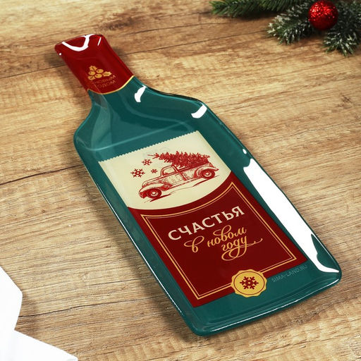 Тарелка плоская новогодняя Счастья в новом году, 12?35 см