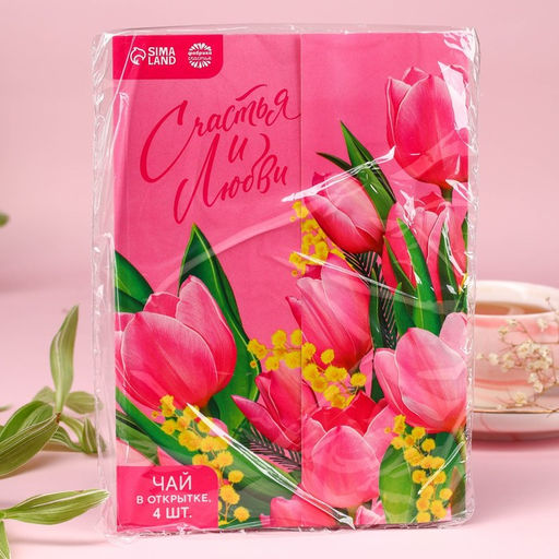 Чай в конверте Счастья и любви, 7,2 г ( 4 шт. х 1,8 г), - Фабрика счастья фото 6