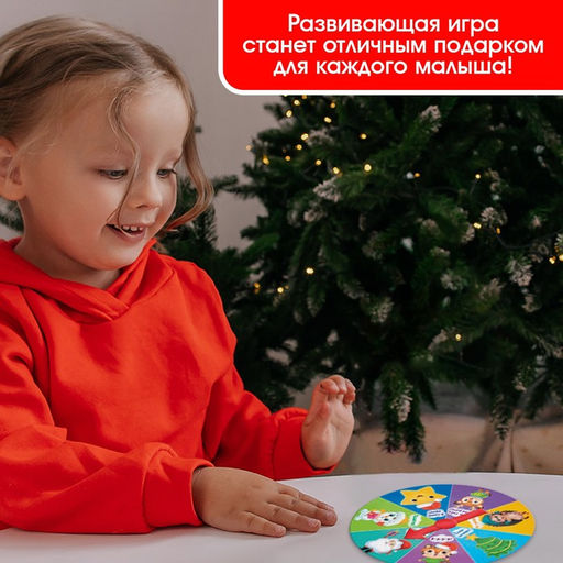 Тактильное лото «Новогодние прятки», 3+