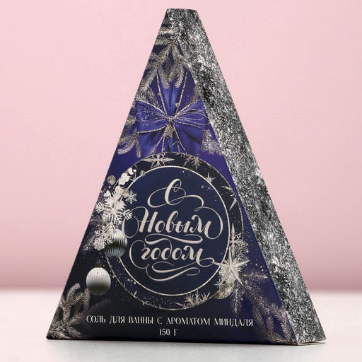 Соль для ванны «С Новым Годом!», 150 г, аромат сладкого миндаля, Чистое счастье