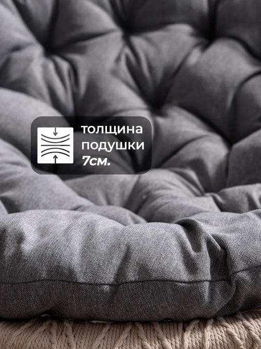 Подушка в кресло кокон и качели PR 80х80 см, рогожка, круглая, Bio-Line  фото 18
