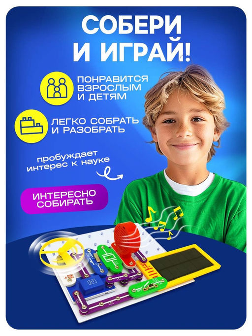 Конструктор электронный Эврики, 357 схем, 38 элементов, работает от батареек  фото 5