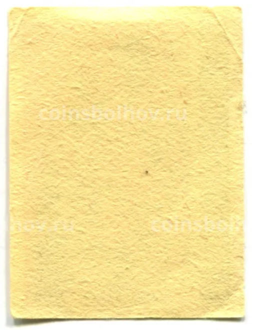 Этикетка спичечная Родословная спички №7 фабрика Победа