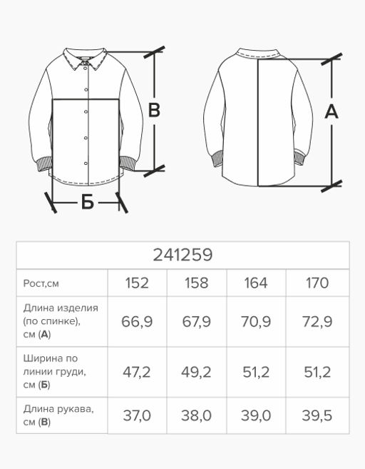 Сорочка верхняя для мальчика