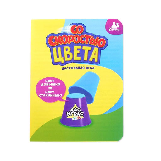 Настольная игра Со скоростью цвета, в пакете - Лас играс kids фото 3