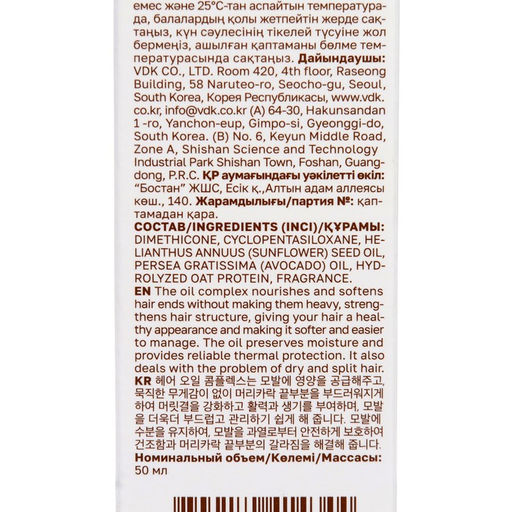 Комплекс масел NAME SKIN CARE для кончиков волос, 50 мл - Simaland фото 4